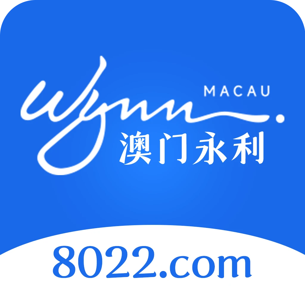澳门永利50+50