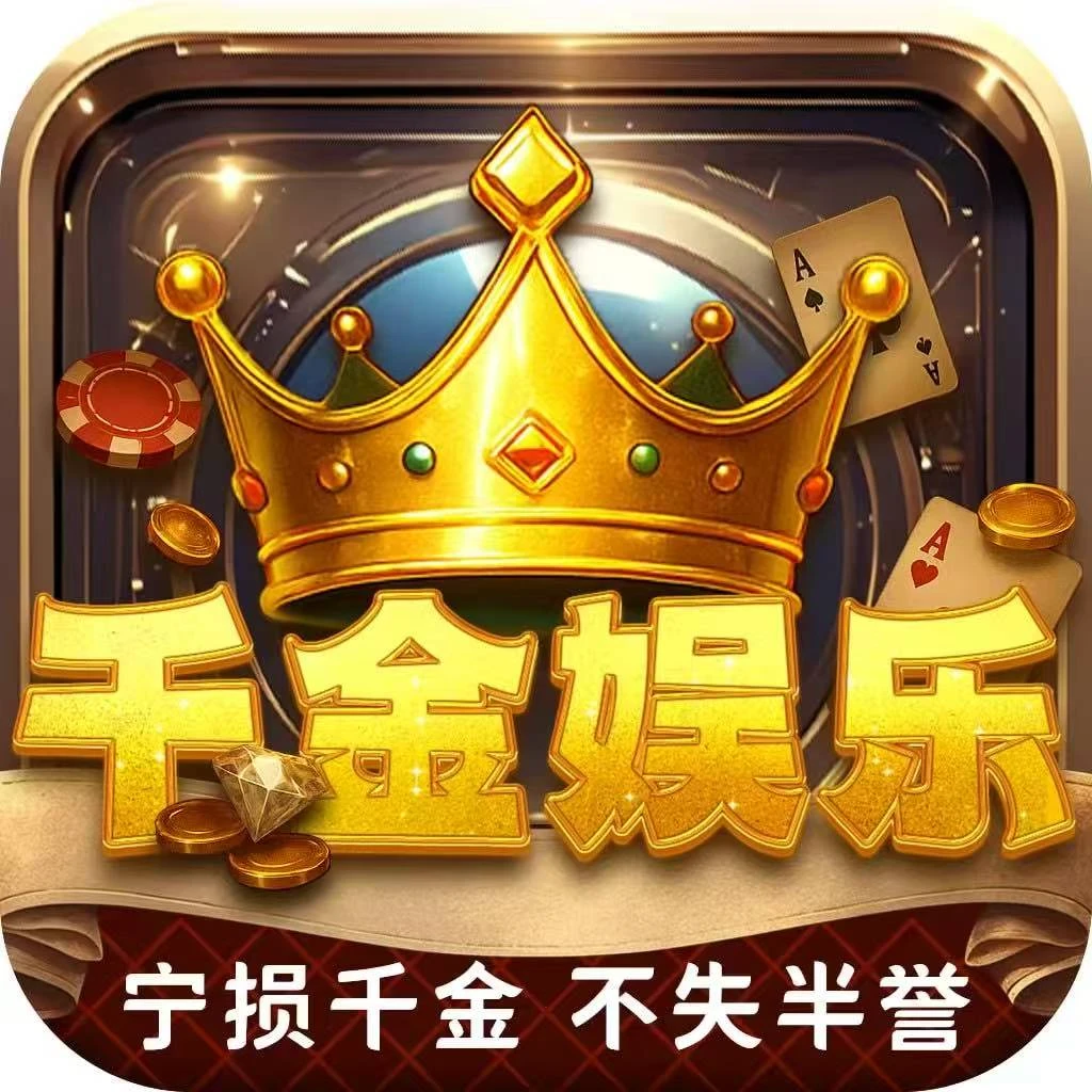 千金娱乐100+100
